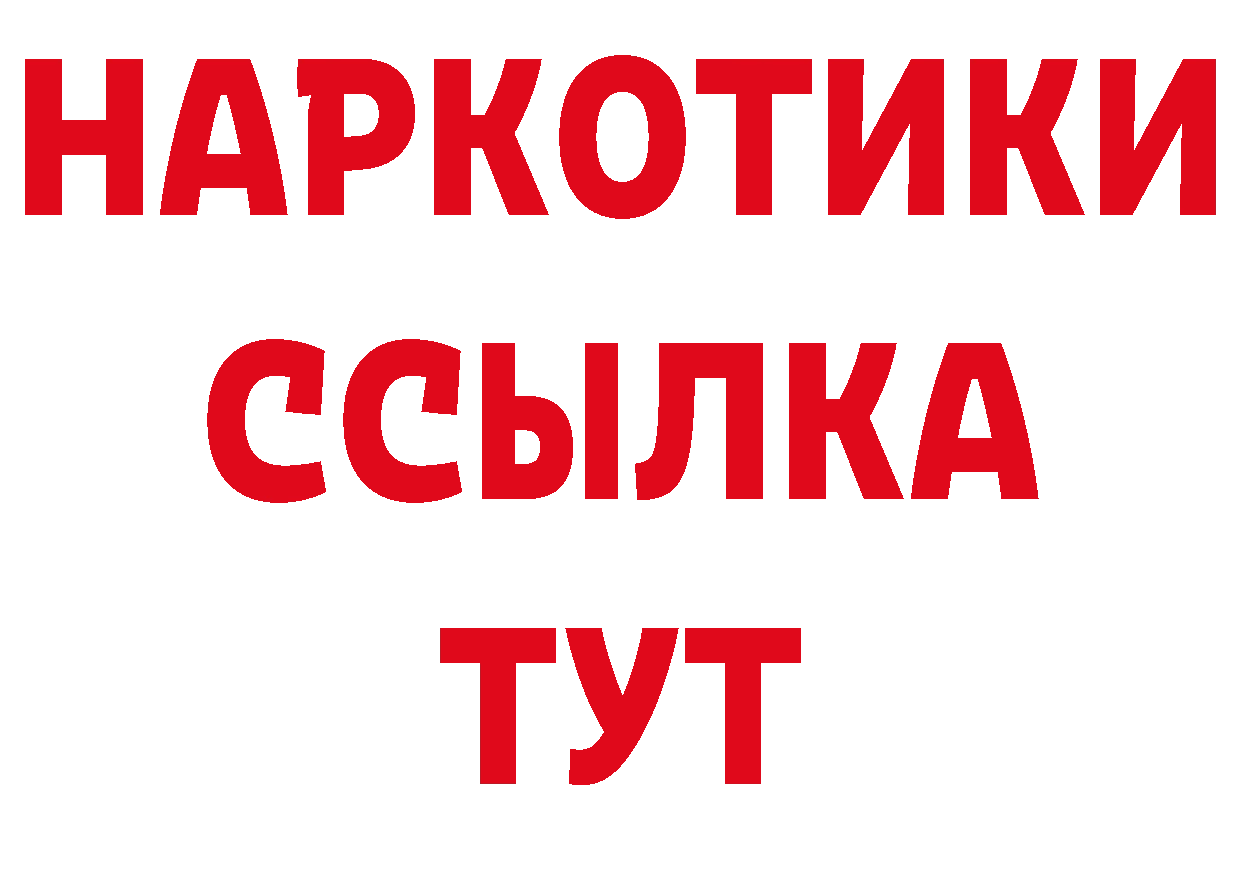 ГЕРОИН Афган зеркало сайты даркнета гидра Киренск